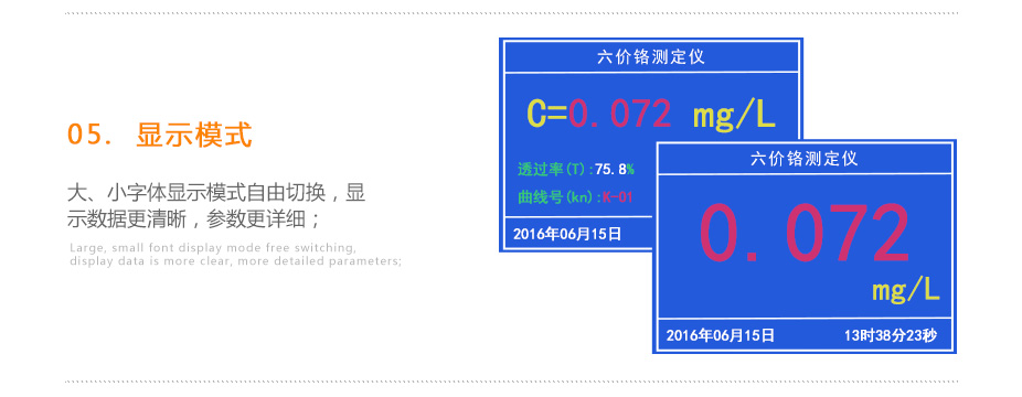 连华科技LH-CR3H六价铬测定仪