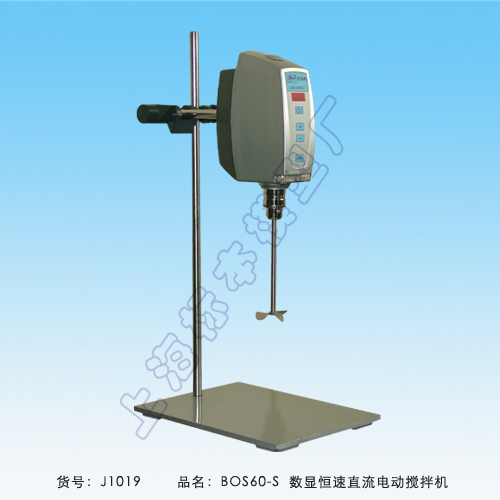 BOS-60-S数显恒速直流电动搅拌机