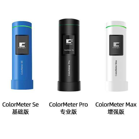 ColorMeter系列色差仪色差宝-专业的取色工具